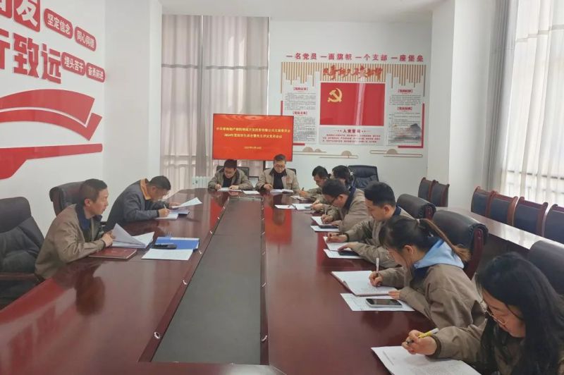 朝開(kāi)公司黨支部召開(kāi)2024年度組織生活會(huì)暨民主評(píng)議黨員會(huì)議