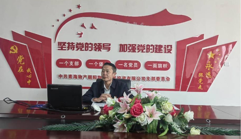 堅(jiān)守底線 不越紅線&mdash;&mdash;集團(tuán)黨委委員、紀(jì)委書記赴朝物開投公司黨支部講授廉政黨課