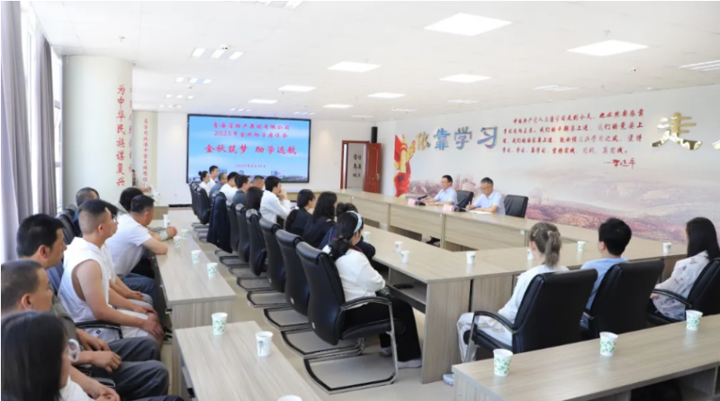 金秋筑夢 助學遠航&mdash;&mdash;省物產(chǎn)集團工會開展2025年金秋助學活動