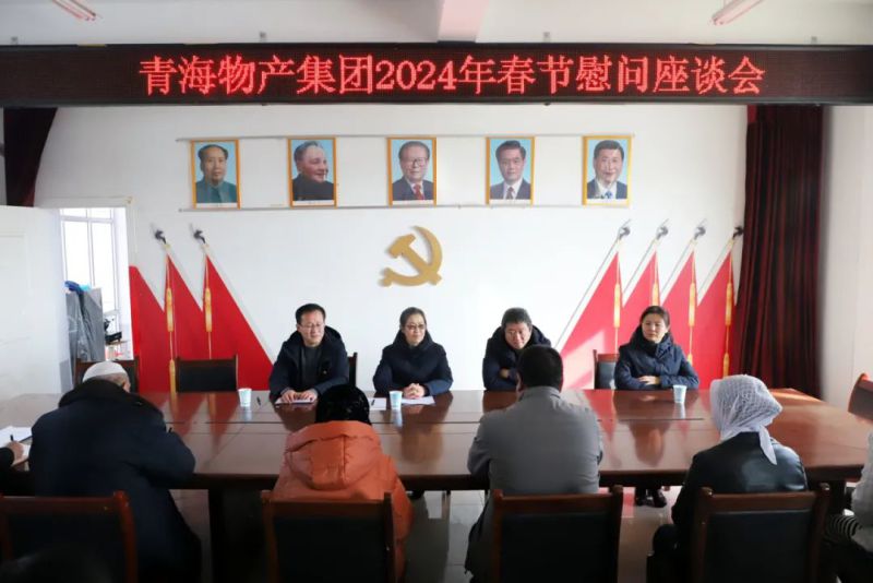 結(jié)對認(rèn)親共謀發(fā)展 幫扶慰問彰顯擔(dān)當(dāng)&mdash;&mdash;省物產(chǎn)集團(tuán)黨委赴聯(lián)點(diǎn)村開展&ldquo;一聯(lián)雙幫&rdquo; 春節(jié)前幫扶慰問活動(dòng)