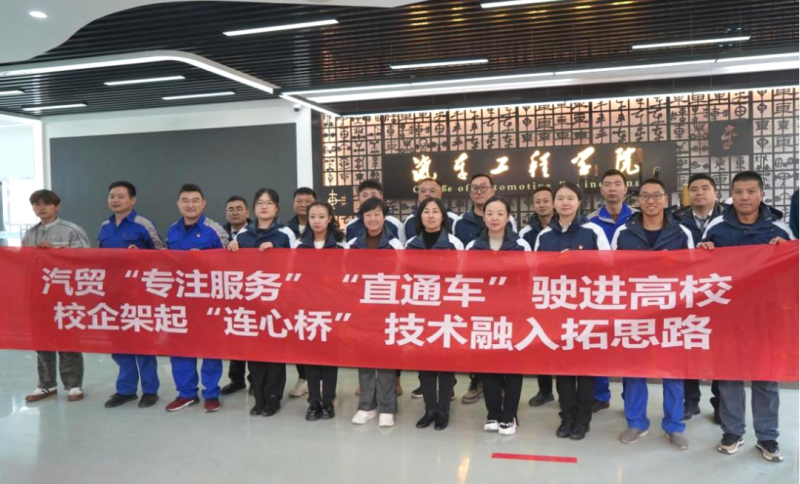 汽貿公司黨支部赴青海職業(yè)技術大學交通運輸學院開展&ldquo;弘揚工匠精神、追求卓越服務&rdquo;主題黨日