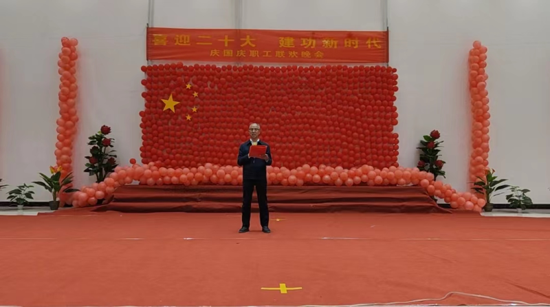 喜迎二十大 建功新時(shí)代 &mdash;物產(chǎn)工投公司舉辦慶國慶職工聯(lián)歡晚會