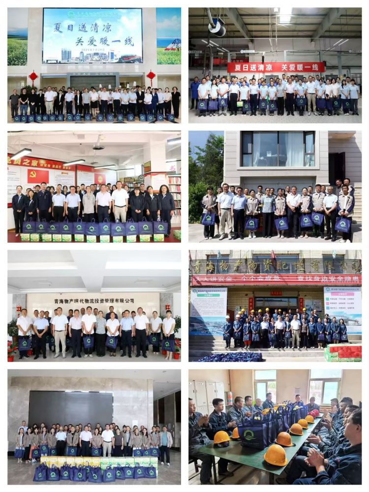 情系一線送清涼 關懷慰問沁人心 &mdash;&mdash;省物產(chǎn)集團開展2025年送清涼活動