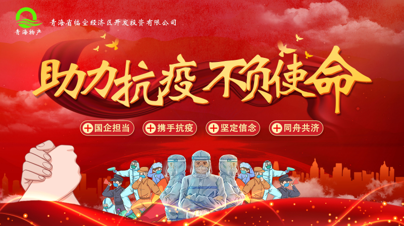 誠摯待客一絲不茍，暖心抗&ldquo;疫&rdquo;共克時(shí)艱