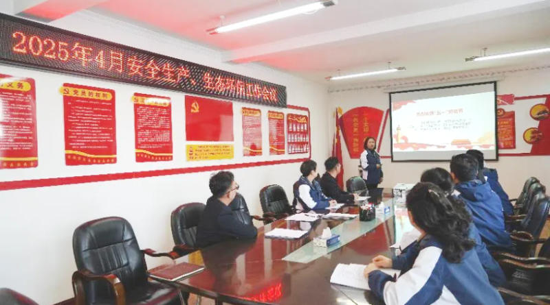 汽貿(mào)公司召開2025年4月份安全生產(chǎn)、生態(tài)環(huán)保 工作會議