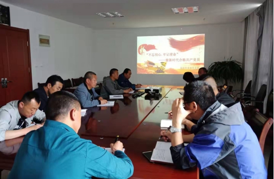 物產(chǎn)配送公司開展&ldquo;不忘初心、牢記使命&rdquo;主題教育主題黨日活動