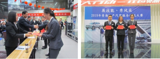 &ldquo;展技能、秀風(fēng)采&rdquo; 青海物產(chǎn)汽貿(mào)公司舉辦2019年服務(wù)技能大賽