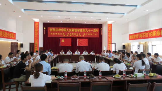 現(xiàn)代物流公司、 物產(chǎn)汽貿(mào)公司、物產(chǎn)家美廣場(chǎng)舉行慶祝中國(guó)人民解放軍建軍91周年退役