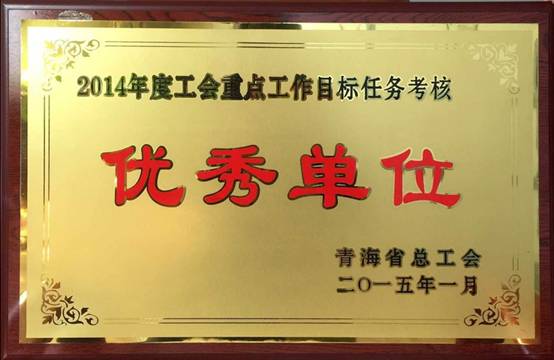 推進(jìn)工會(huì)工作落實(shí)，提升服務(wù)職工水平