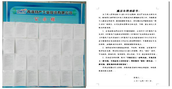 工投公司黨委、紀(jì)委召開會議 進一步嚴(yán)明2017年元旦春節(jié)期間紀(jì)律要求