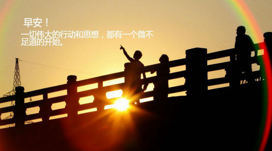 收心歸位，擼起袖子加油干