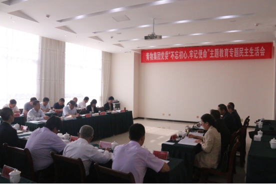 省物產(chǎn)集團(tuán)黨委召開&ldquo;不忘初心、牢記使命&rdquo;主題教育專題民主生活會(huì)