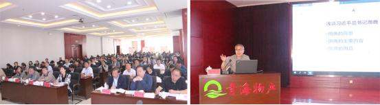 ――青物集團(tuán)黨委舉辦&ldquo;不忘初心、牢記使命&rdquo;主題教育